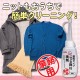 Dung dịch vệ sinh áo len- 25 g